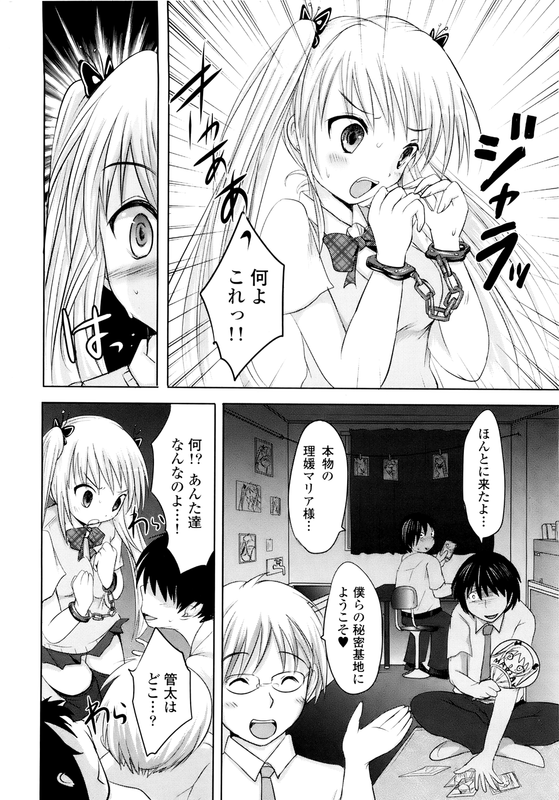 Sundere!Vol1-2