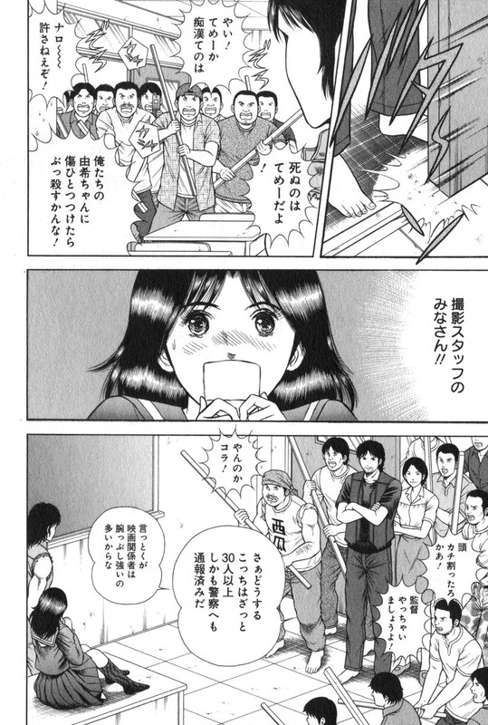 Time Slipper YukiVol2-8