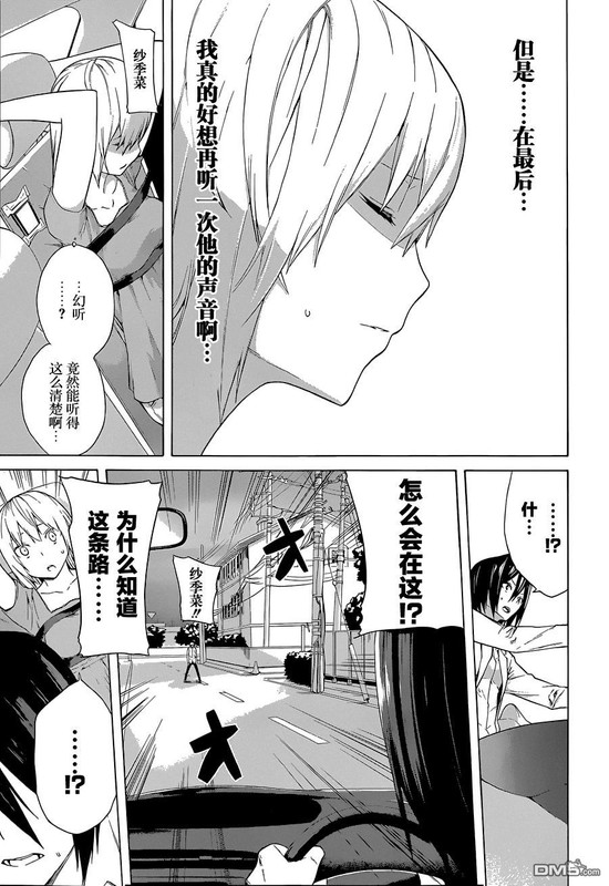 Zonbicchi wa Bicchi ni Fukumaremasu kaChap14-6