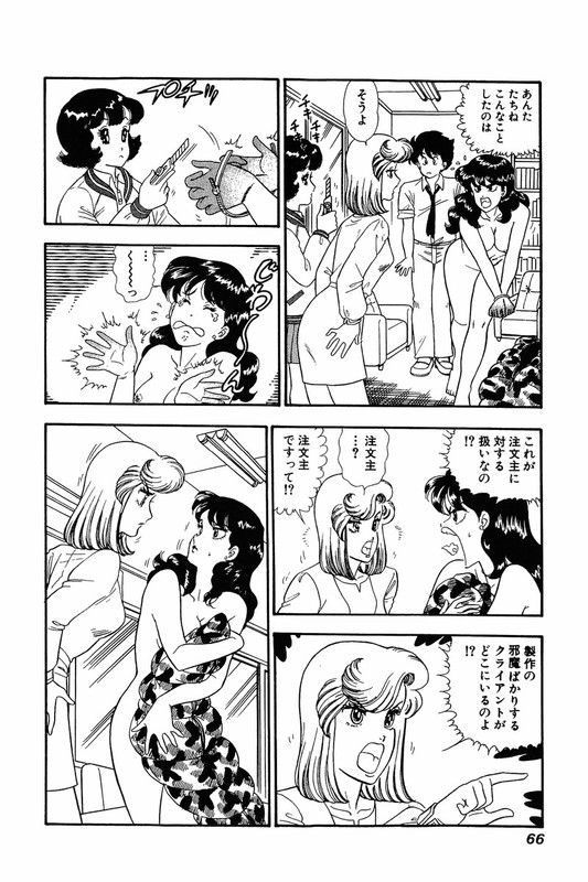 Amai SeikatsuVol15-7