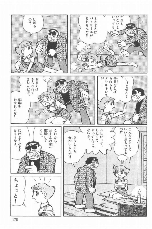 Esper MamiVol5-2