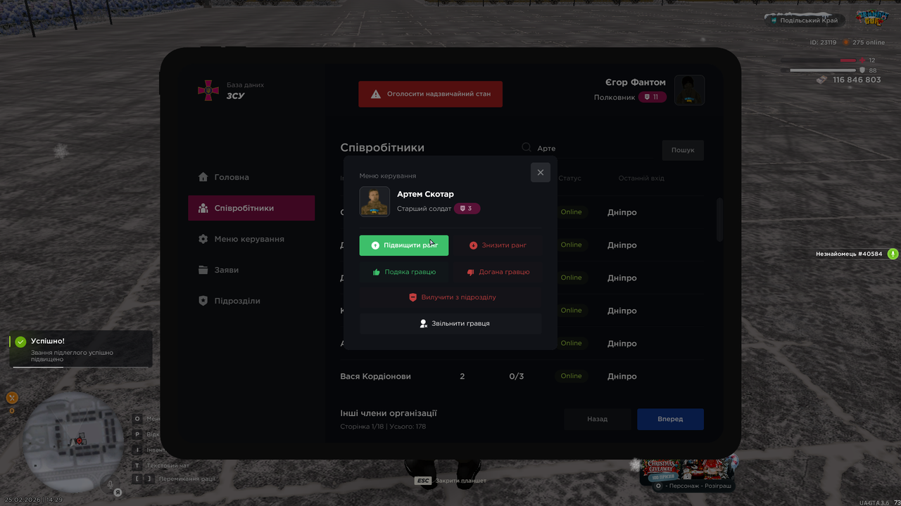 UKRAINE GTA 25 02 2026 14 29 22