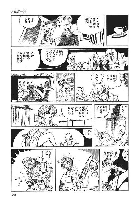 Lupin SanseiVol1-5