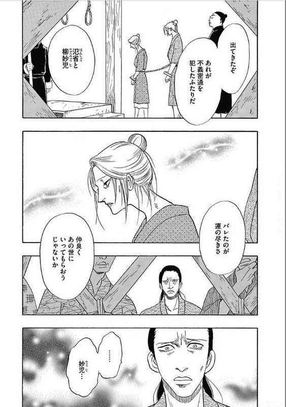Manga Grimm Douwa - KinpeibaiVol28-1