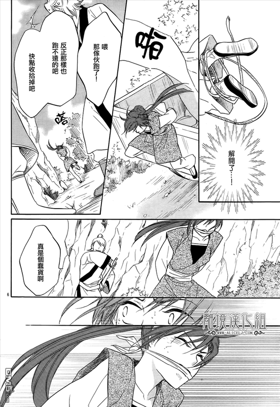Koukyuu Days - Shichi Kuni MonogatariChap14-4
