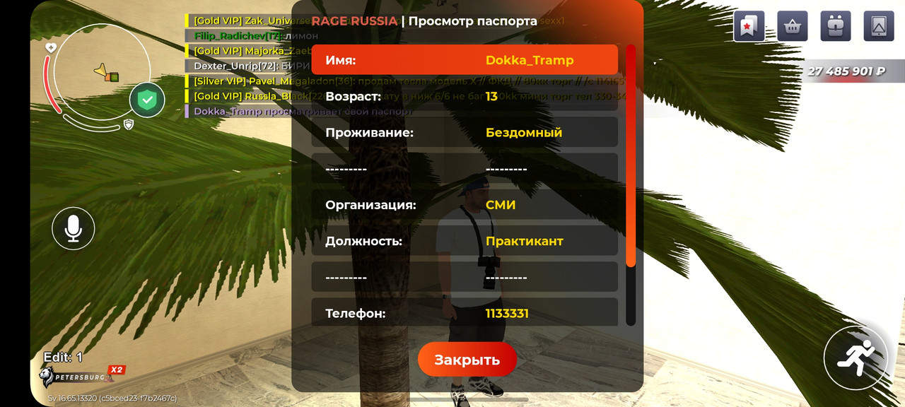 Screenshot 20260411 203212 RAGE RUSSIA