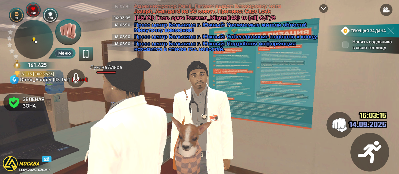 Screenshot_20250914-160315