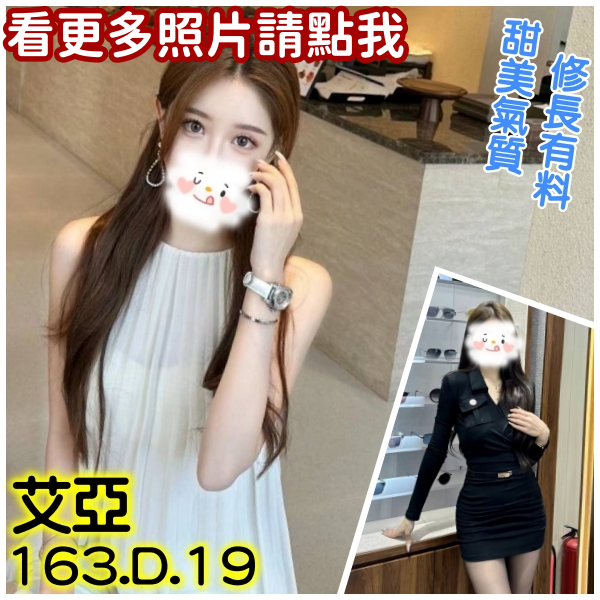 台北外約