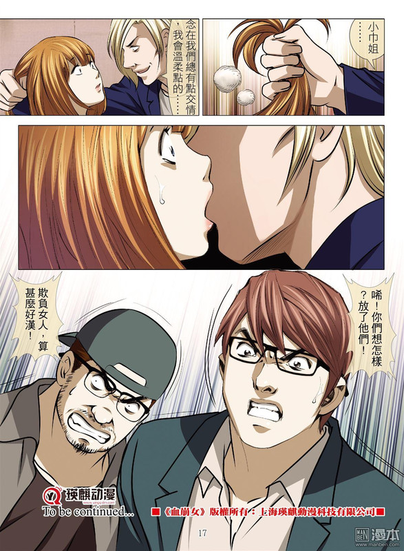 Bloody GirlChap57-10