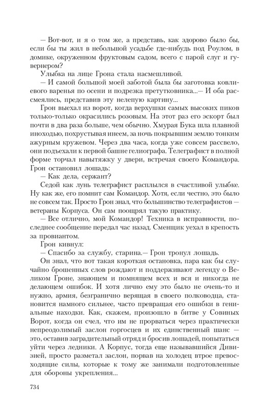 Gron-Ts-page-0103