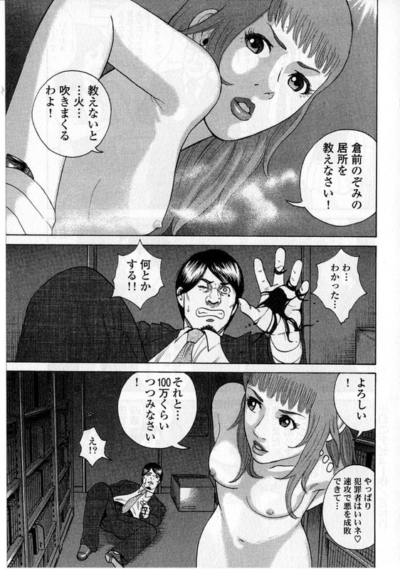 Chinatsu ShichihengeVol1-20