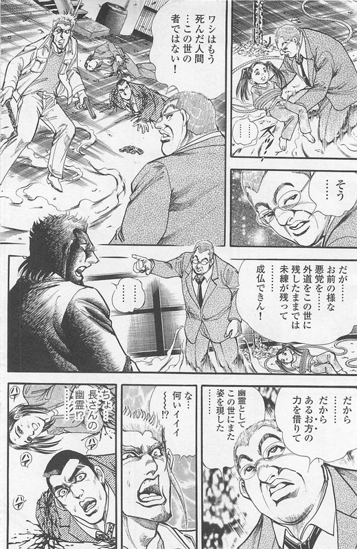 GedoubouVol5-14