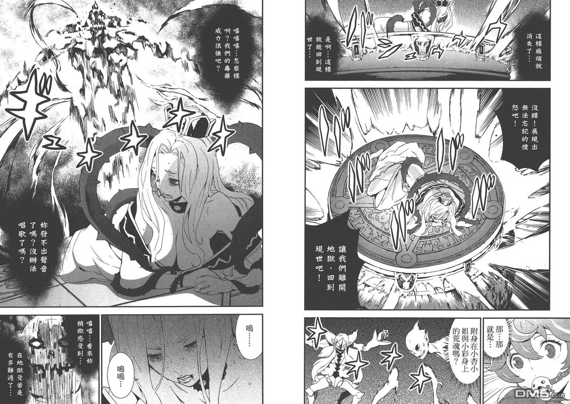 Kousoku Otome no SeikataiVol2-6