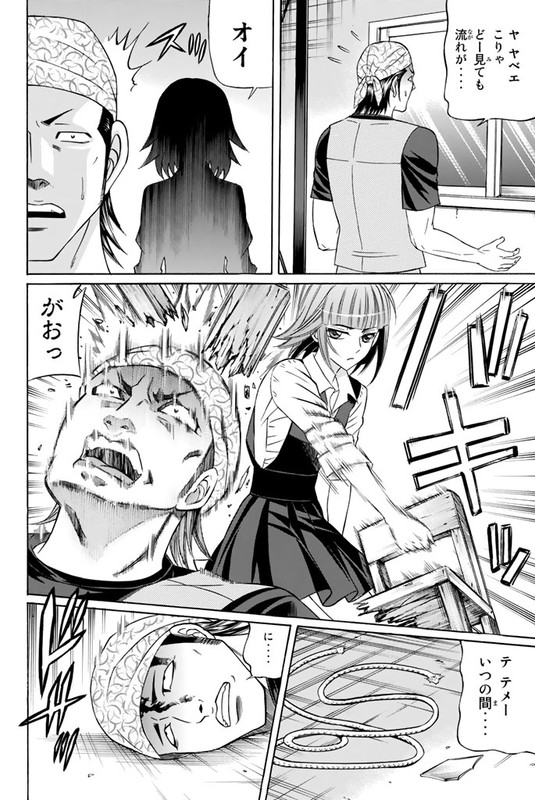 Kuro AgehaVol8-17