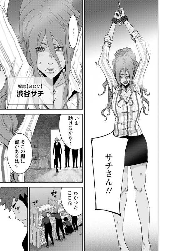 Doreiku - Boku to 23nin no DoreiVol9-5