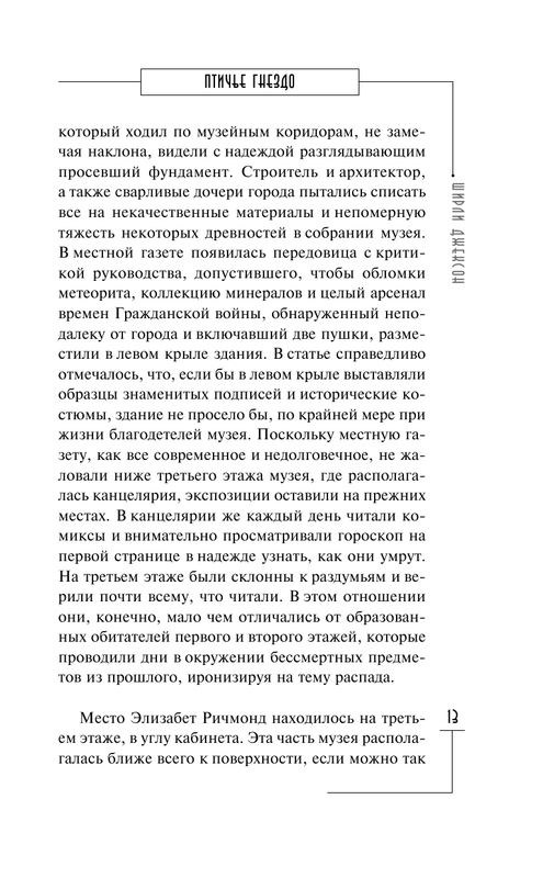 ASE000000000851464-13