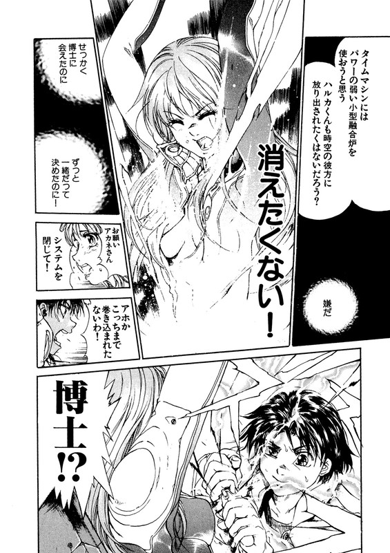 Haruka MiracleVol1-9