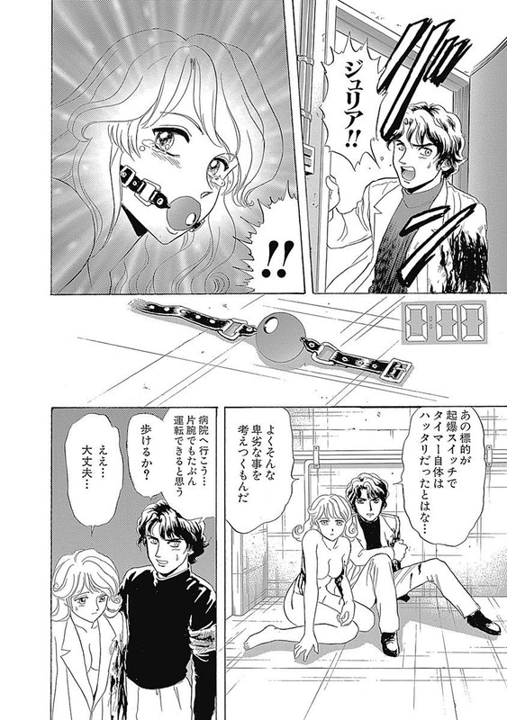 Salandra no TsuboVol1-15