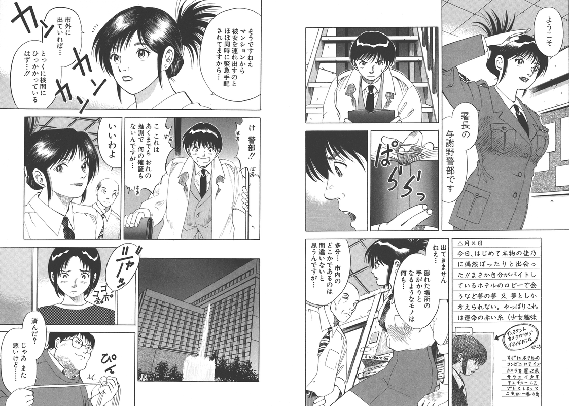 Takasugi Keiji Kibarimasu!Vol8-9