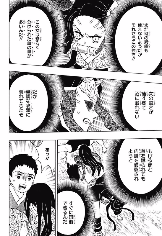 Kimetsu no YaibaChap12-7