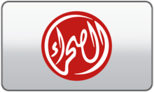 Al Sahraa TV