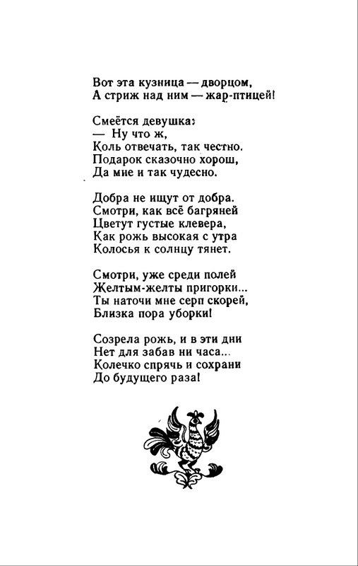 1982-page-0074