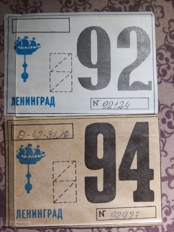 талоны 92 94г