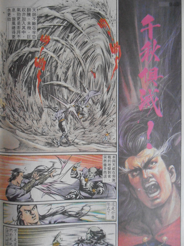 如来神掌：狂风沙