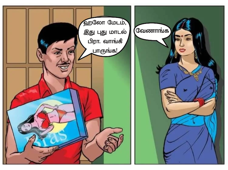 [Image: 01-Bra-Salesman-5.png]
