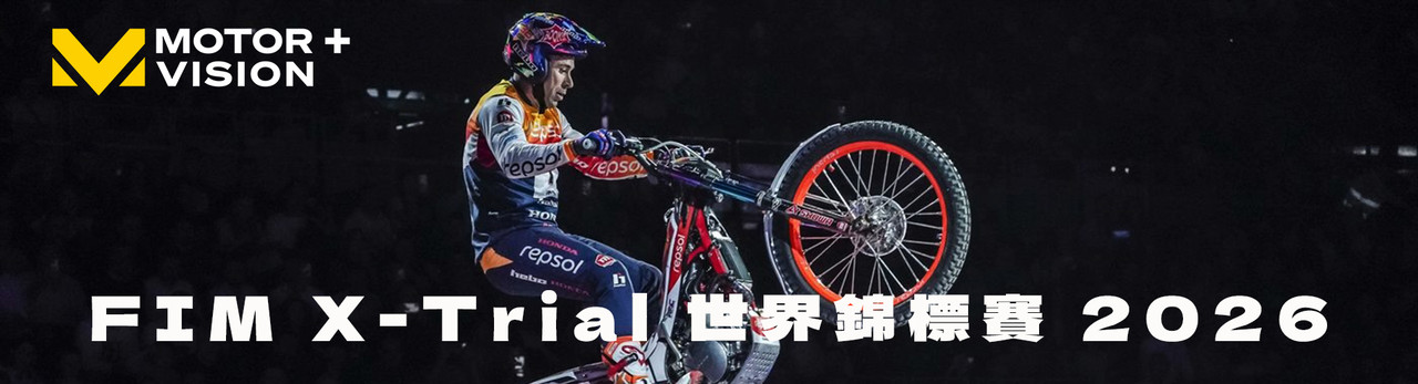 車迷TV 2026年1月推薦節目