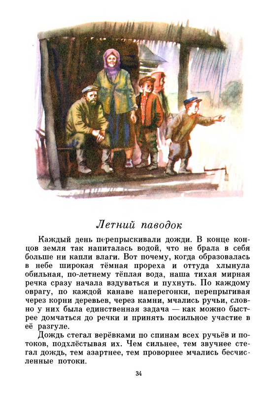 1986-page-0036