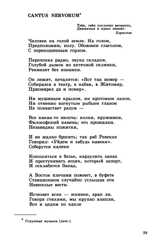 zelchenko-vojsko-1997-page-0040