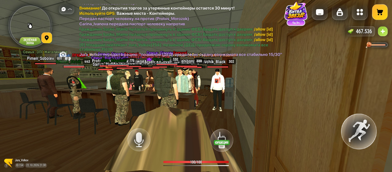 Screenshot 20261022 213018