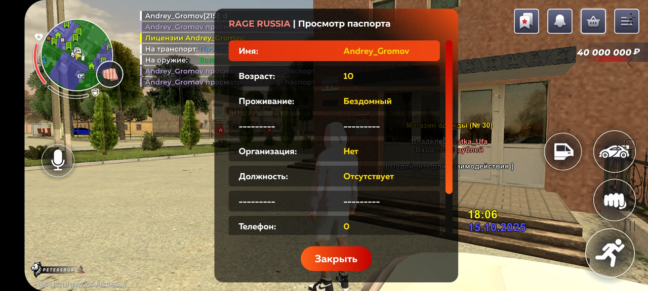 Screenshot_20251015-180646_RAGE RUSSIA