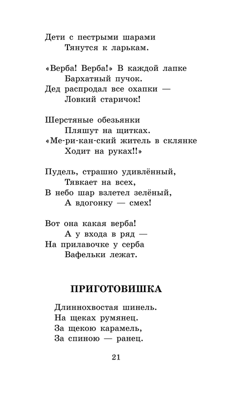 ASE000000000865152-21