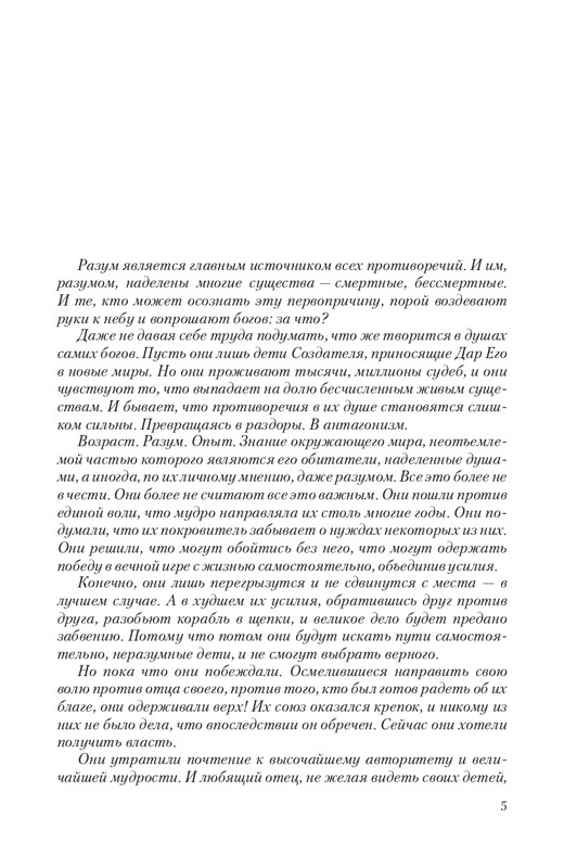 Hoz-Pror-T-page-0005