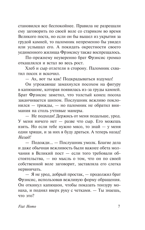 ASE000000000832055-07