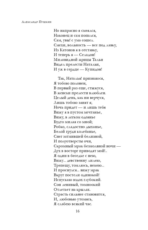 ITD000000001351923-page-0016