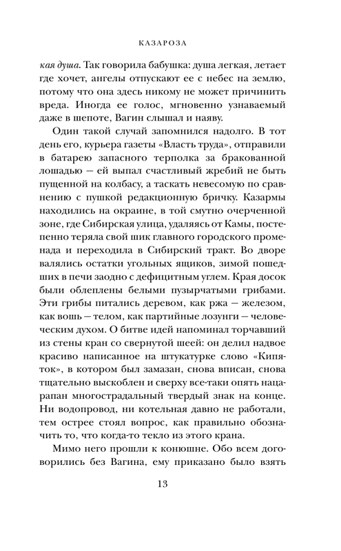ASE000000000830495-13