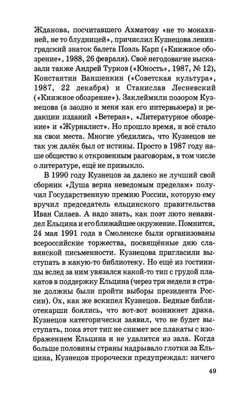 Jurij-Kuznecov-poet-50