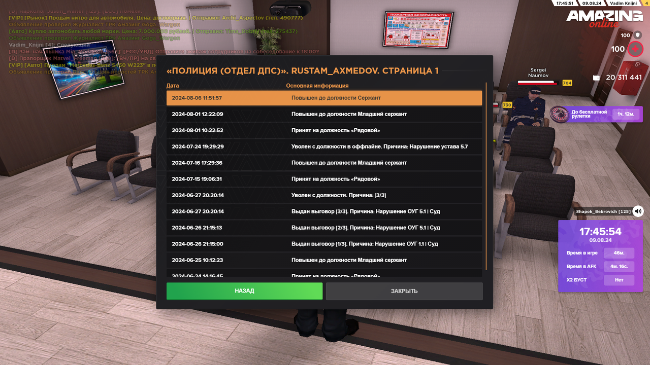 Снимок экрана (4769)