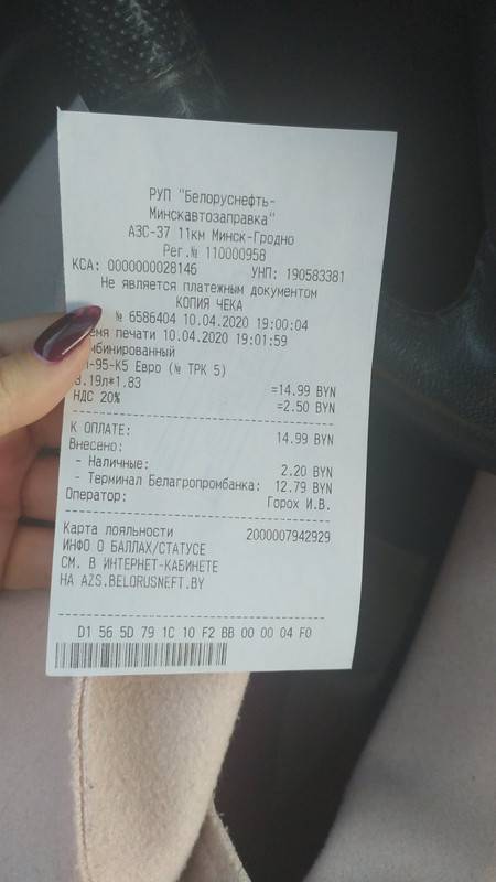 изображение_viber_2020-04-10_19-33-35