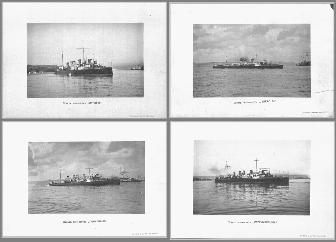 1903_08-24_смена_МАРОК