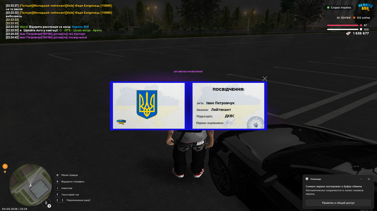 Снимок экрана 2026 05 04 222446