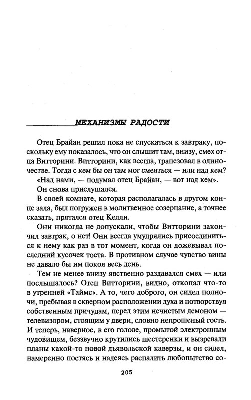 p0207