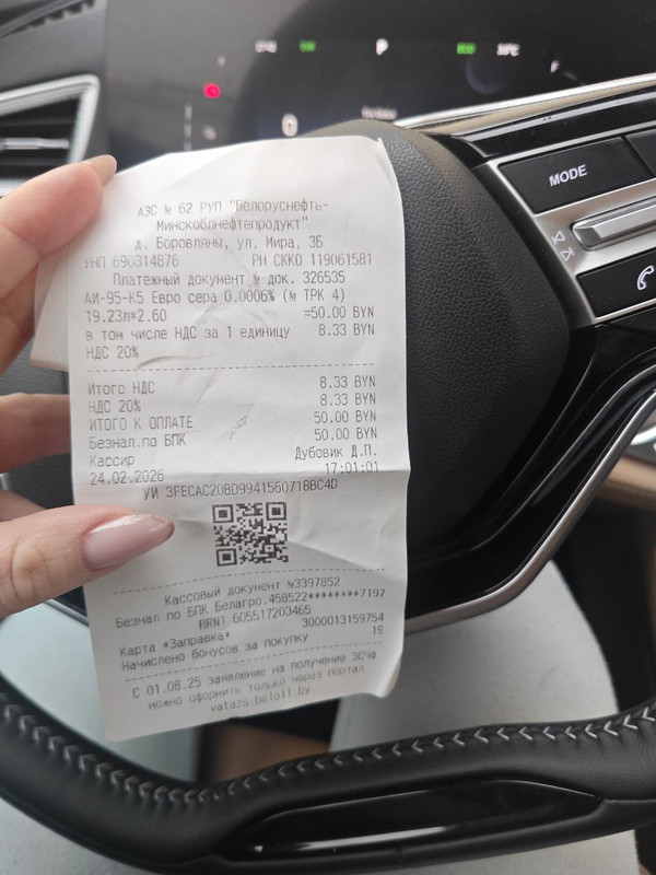 photo 2026 02 24 18 25 51