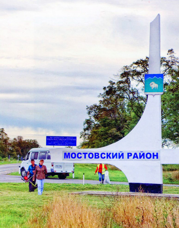 Мостовской район