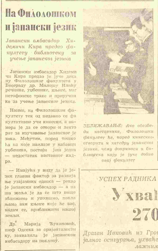 borba 1975 02 28 japanski filoloski
