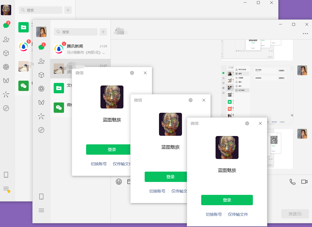 微信多开防撤回(windows版)BetterWX
