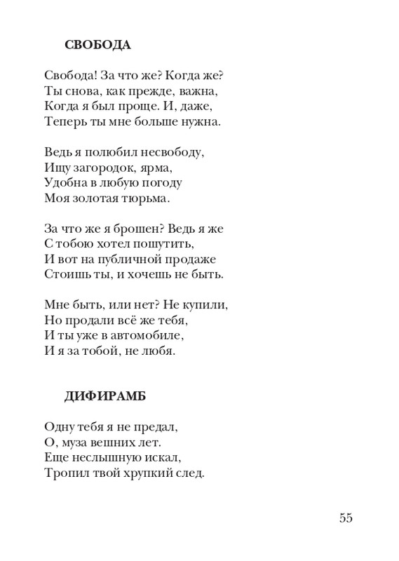 kiskevich-noktyurn-dushe-2008-page-0056